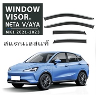 คิ้วกันสาดคิ้วสเตนเลสแท้ Nata V ปี 2021-2023 พิเศษ เพิ่มเทปกาว 2 เส้น 1 ชุด 4  ชิ้น