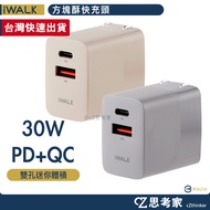 iWALK Square Crisp Fast Charger PD QC 30W Charging Head Travel Adapter International Universal Think