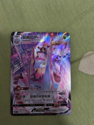 Pokémon 鋁鋼龍 VMAX CSR 253/184