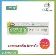 Smooth E Cream Plus White 60 กรัม (1หลอด)
