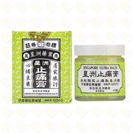 星州藥業 - 萬應 止痛膏 65克 (4892845021199)