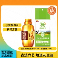 金龙鱼大米 稻谷鲜生六步鲜生态 稻花香米 稻花香米500g+胡姬花花生油158ml