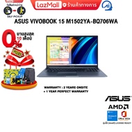 [ผ่อน 0% 10 ด.]ASUS VIVOBOOK 15 M1502YA-BQ706WA/R7 7730U/ประกัน2YearsOnsite+1YearPerfectWarranty