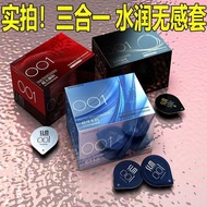 超薄持久001颗粒套胶情侣完美套盒薄款一次性套子安全正t