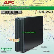 甄選✨APC 施耐德 Smart-UPS RT3000 5000 6000 SURT192XLBP 電池包原裝