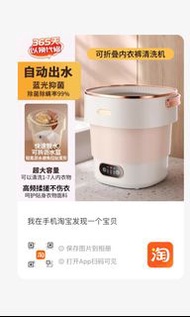 迷你洗衣機
