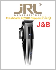 ✨สีเงินJRL FreshFade 2020C Clipper(ตัวใหญ่ตัดทรง) 100-240v 50 / 60hz