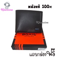 Khunsine กระเป๋าสตางค์BOVIS แบบหนังใบสั้น กระเป๋าเงินพับได้ หนังแท้100% #3327