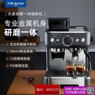 東菱DL-KF5700P咖啡機家用商用小型全半自動意式蒸汽式奶泡不銹鋼 美式咖啡機 義式咖啡機