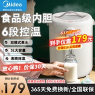 美的（Midea）电热水瓶热水壶5L家用 不锈钢烧水壶 保温一体全自动恒温电热水壶 恒温壶 非即热式饮水机2024新款 智能双模烧水 5L