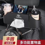 Pegasus鐘表行椅背收納盒 Yaris Vios Altis椅背置物水杯架 Rav4 Chr CAMRY  Z