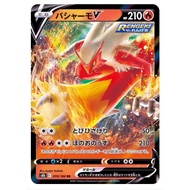 PTCG  [ Blaziken V / バシャーモV 019/184 RR ] [S8b] VMAX Climax Pokemon Card [JPN][VER.2021]