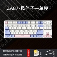 ZA87客制化機械鍵盤 無線三模RGB熱插拔黃軸平板電腦電競遊戲鍵盤（平行進口）（快遞送貨上門）