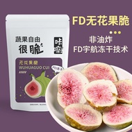 Snack Dried Fruit Freezing Dry Fig Snack Non-Fried Office Children Leisure Food Crispy Fruit Snack M