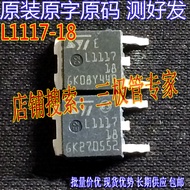 Original Word LD1117AL-1.8V L1117-18 L1117 Voltage Regulator Patch/Measured
