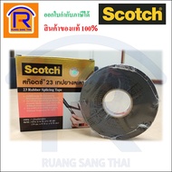 Scotch (Scotch) Electrical Tape Melt Rubber No.23 Width 3/4 Inch Length 30 Feet (Rubber Splicing Tap
