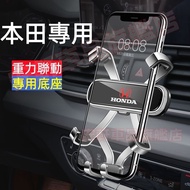 Honda Car Phone Holder Dedicated Navigation Frame CRV HRV Fit CIty CIvic Accord Gravity Anti-Shaking