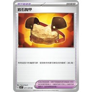 Songmei Board Game Shop Chinese Version SV1SF 071/078 SV4aF 164/190 Rock Breastplate Zhuzi Pokémon S