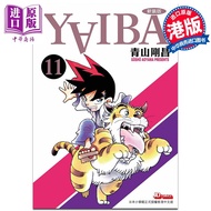 预售 漫画 YAIBA 城市风云儿 11 青山刚昌 九龙珠 港版漫画书 玉皇朝出版