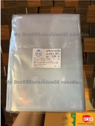 ถุงพลาสติก PE (Food grade) แพ็คละ 1 กิโล หนา 0.2 มม. แบบใส ใช้สูญญากาศได้ ใส่น้ำแข็ง อาหารสำหรับแช่แ