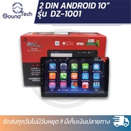 จอ Android 9 นิ้ว DZ รุ่น DZ-9001 และ จอ Android 10 นิ้ว รุ่น DZ-1001 หน้าจอระบบสัมผัส Ram 2 Rom 32 