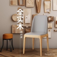 ‍🚢Solid Wood Light Luxury Dining Chair Home Nordic Modern Armchair Hotel Dining Table and Chair Mahjong Leather Backrest