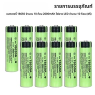 4.2V 18650 แบตเตอรี่ 2000mAh แบตเตอรี่ 3C Discharge 18650 HD แบตเตอรี่ลิเธียมของขวัญไฟฉาย LED