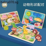 Wooden Large Piece Puzzle Children Shape Cognition Early Education Puzzle Claw Board Baby Baby Matching Toy Wooden Board