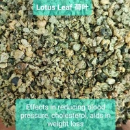 TCM Herb - Lotus Leaf 荷叶 Clears heat, aids in reducing cholesterol and blood pressure