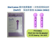 SteriLance 施萊採血針 適用於microlet next採血筆 (50支/盒) [另有套裝包含Contour Plus/TS/Accu-Chek Performa試紙]