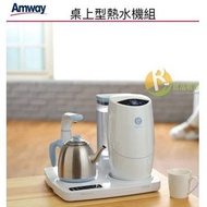（二手）amway 安麗桌上型淨水器（購買前，請看內文）