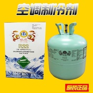 13.6KG Net Refrigerant Ice Dragon Refrigerant Fluorion Central Air Conditioner Wholesale Refrigerant