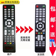 Suitable for HSHONG Rongshida TV Remote Control RSD-LED4216P LED4216PW LED4216G