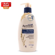 อาวีโน่ โลชั่น บำรุงผิวกาย สูตรเข้มข้น ปราศจากน้ำหอม ขนาด 354 ml [Aveeno Skin Relief Moisturizing Lotion 354 ml.]