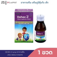 Dehec-z ซิงค์ วิตามิน zinc ขนาด 60 มล. อาหารเสริม เด็ก วิตามินเด็ก