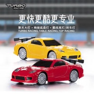 TURBO RACING 1:76 微型遙控跑車 RC迷你遙控車限量版玩具車