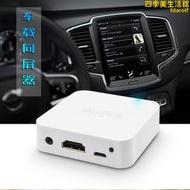 MiraScreen X7無線WiFi車載高清同屏器AV HDMI雙接口推送寶投屏器