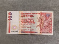 1999渣打銀行100元