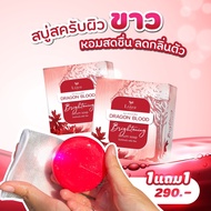 Laiyar ไลยา สบู่สคลับผิวขาวใส 1 แถม 1