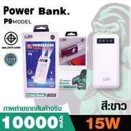 🔥🔥ของแท้💯(มอก. 2879-2560) แบตสำรอง LBR รุ่น P9 10000mAh มีสายชาร์จในตัว 3 in 1 / Power Bank 3 in 1 10000mAh 🔥🔥