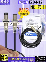 Genuine Omron E2G Proximity Switch E2B-M12 KS02 KS04 KN05 KN08-WZ-C1-B1-2 ed9