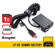 Kingma แบต Dummy Battery Canon LP-E8 / E8 USB-C แบตไลฟ์สด แบตดัมมี่ แบตกระสือ กระสือ Batt Canon EOS 550D 600D 650D 700D Rebel T2i Rebel T3i Rebel T4i Rebel T5i LPE8 LP Charger Charge แท่นชาร์จ แบตเตอรี