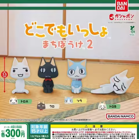 BANDAI Toro Inoue Sleeping Toro Cat P2 Friends Gashapon Figurine Desktop Ornament Collectible Model