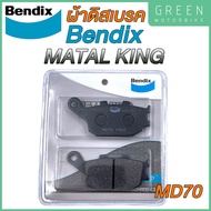 ผ้าดิสเบรกคุณภาพสูง Bendix เบนดิก รุ่น Metal King MD70 สำหรับ Kawasaki : Z1000 (08) HONDA : CBR600 (