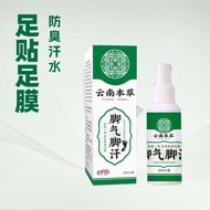 Yunnnan Materia Medica Foot Odor Foot Sweat Spray Spray Foot Itch Spray Fragrance Foot Foot Care Liq