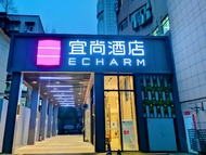 Echarm Hotel Wuhan Gaotie Jianshe 2nd Road Metro Exit