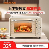 Joyoung Oven Household 40L Capacity Cake Baking Dedicated Air Oven Fryer Integrated Automatic Electr