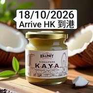26年10月新加坡代購🇸🇬 KILLINEY KAYA🍞傳統焦糖香滑咖椰醬Singapore Kaya Coconut Jam 🍯 星加坡♥️18/10/2026到香港 arrive HK