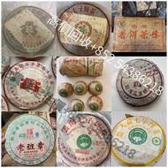 實體店 免費上門交收  茶葉 普洱茶 茶餅 普洱茶 茶磚 生茶 雲南七子茶餅 中茶 大益茶 雲南勐海早春喬木圓茶 班章喬木生態沱茶 何寶強班章大白菜 金銀大益普洱茶  勐海孔雀茶餅 老班章 陳升號 老