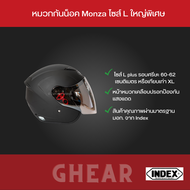 หมวกกันน็อค Monza สีดำด้าน ไซส์Lใหญ่พิเศษ หมวก เทียบเท่า ไซส์XL  Index กันน็อก หมวกนิรภัย หมวกรถจักรยานยนต์ หมวกรถมอเตอร์ไซค์ helmet Ghear